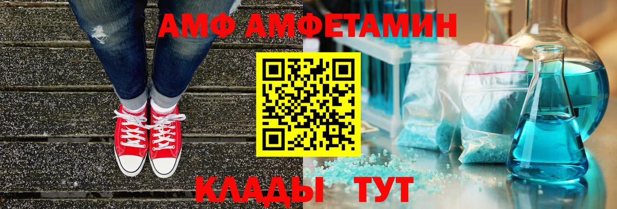 Amphetamine Розовый Аксай