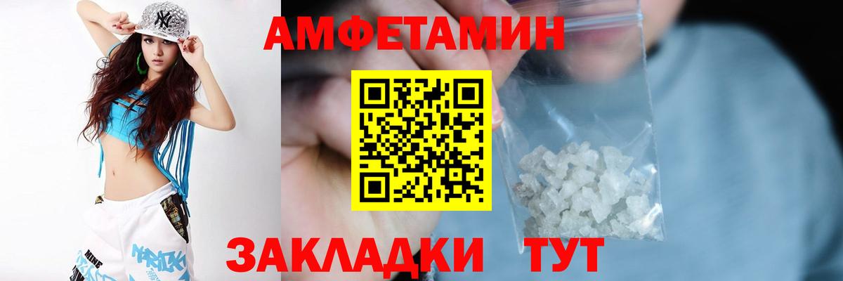 Амфетамин Premium  Амфетамин  Аксай  АМФ  Вход с VPN 