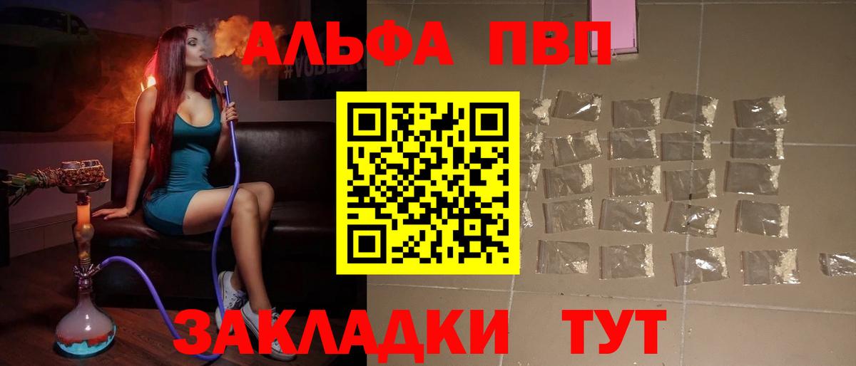 A-PVP кристаллы Аксай