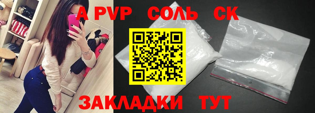 APVP VHQ  А ПВП Crystall  Альфа ПВП мука  Аксай  Alpha-PVP  Вход с VPN 
