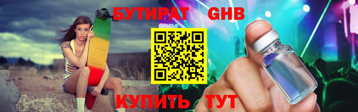 Бутират 99% Аксай