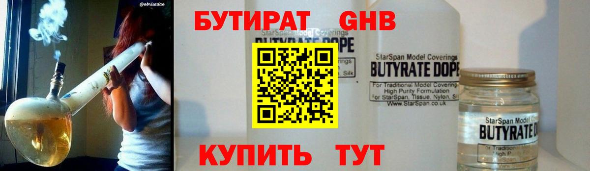 Аксай  Бутират Butirat  Вход с VPN 