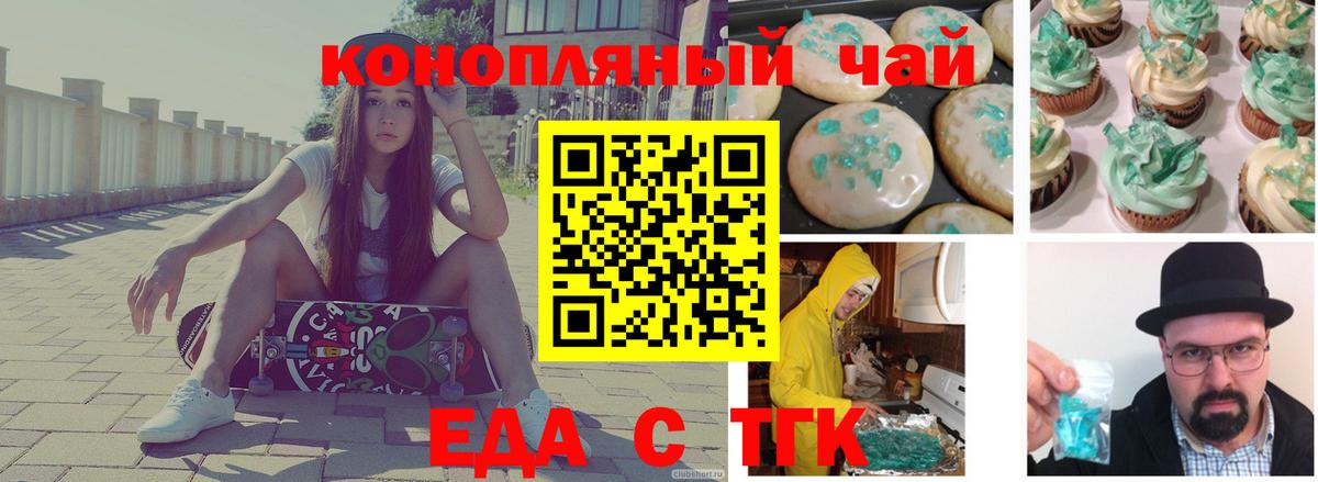 Cannafood марихуана  Вход с VPN  Аксай 