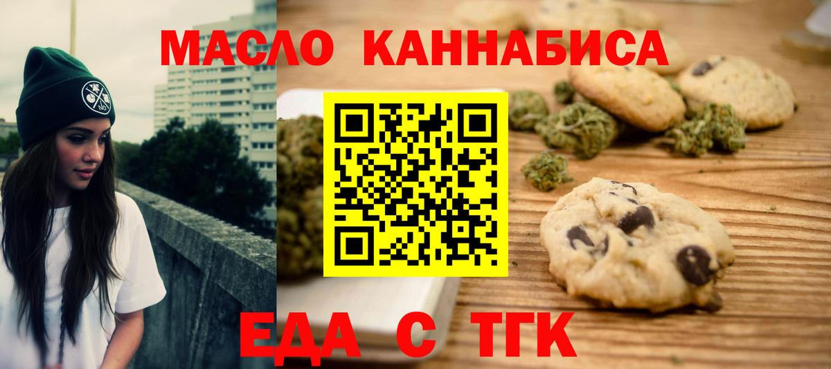 Печенье с ТГК марихуана Аксай