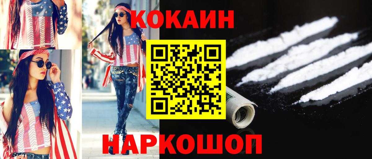 Кокаин Колумбийский  Вход с VPN  КОКАИН Перу  Аксай 
