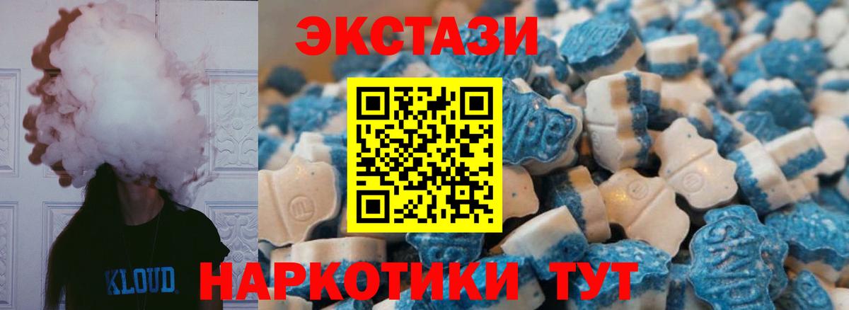 ЭКСТАЗИ mix  ЭКСТАЗИ Cube  площадка Telegram  Вход с VPN  Аксай 