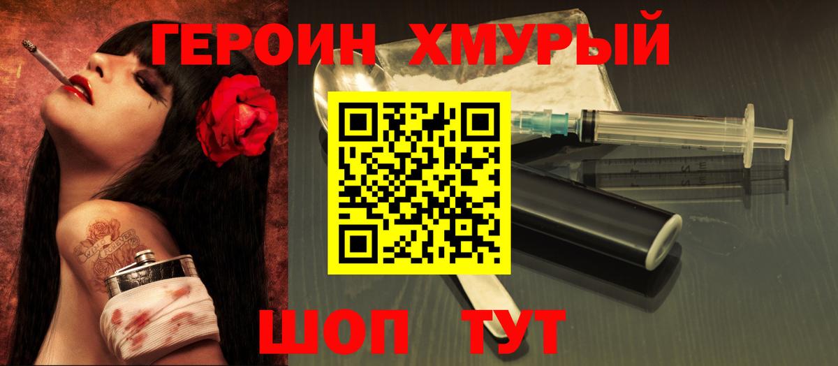 Аксай  Героин белый  Героин  Вход с VPN 