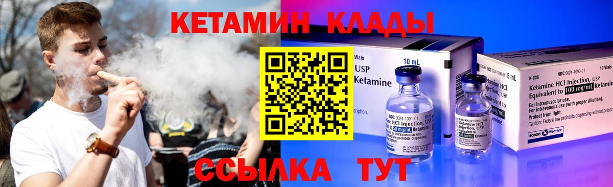Кетамин VHQ  Вход с VPN  Аксай 