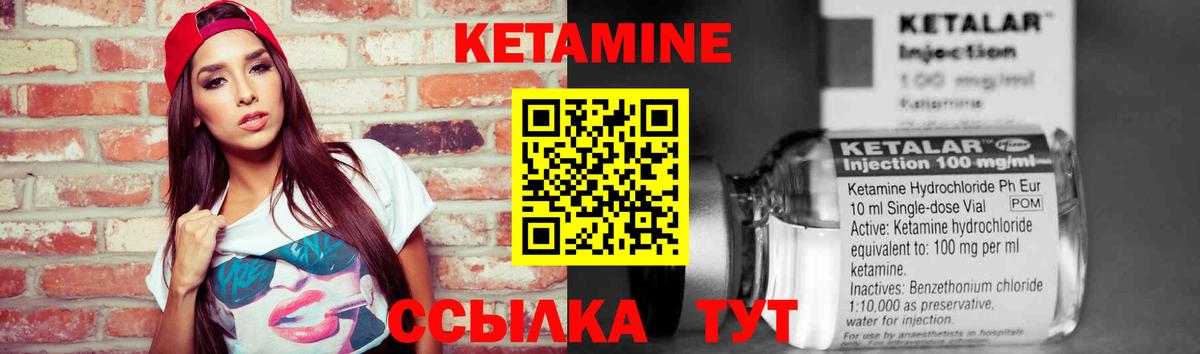 Кетамин ketamine Аксай