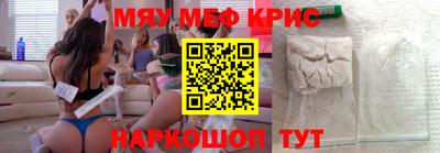 метамфетамин Краснокаменск