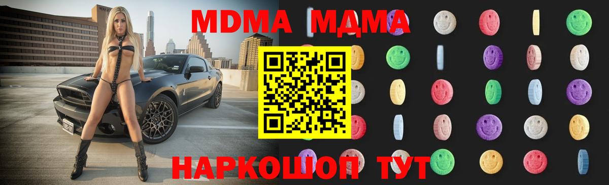 МДМА кристаллы  Вход с VPN  MDMA VHQ  Аксай 