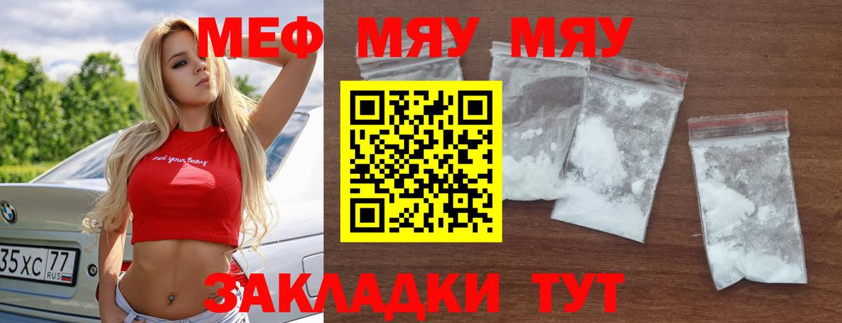 МЕФ мука Аксай
