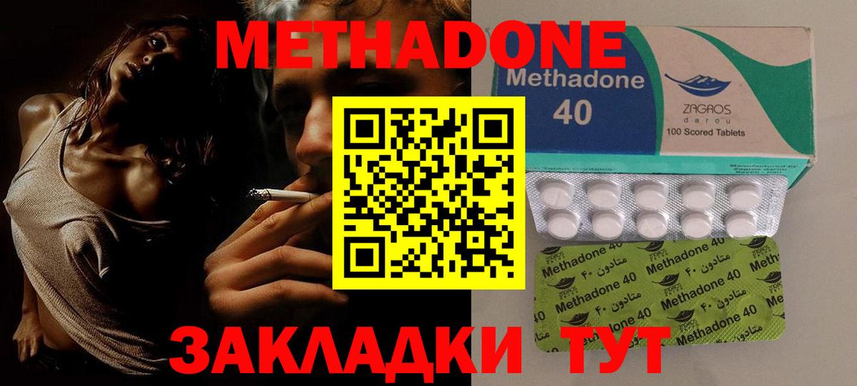 Метадон белоснежный  Вход с VPN  Аксай 