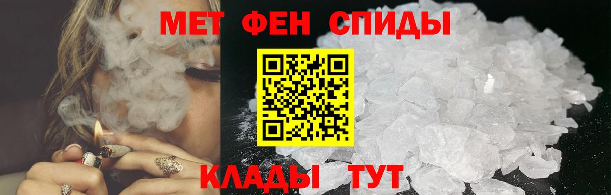 МЕТАМФЕТАМИН мет Аксай