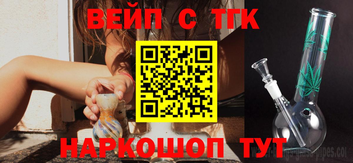 ТГК Wax Аксай