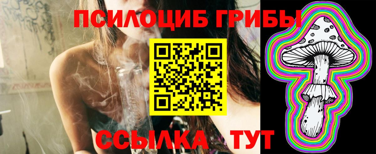Псилоцибиновые грибы Magic Shrooms Аксай